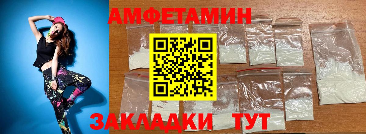 Amphetamine Premium Киреевск