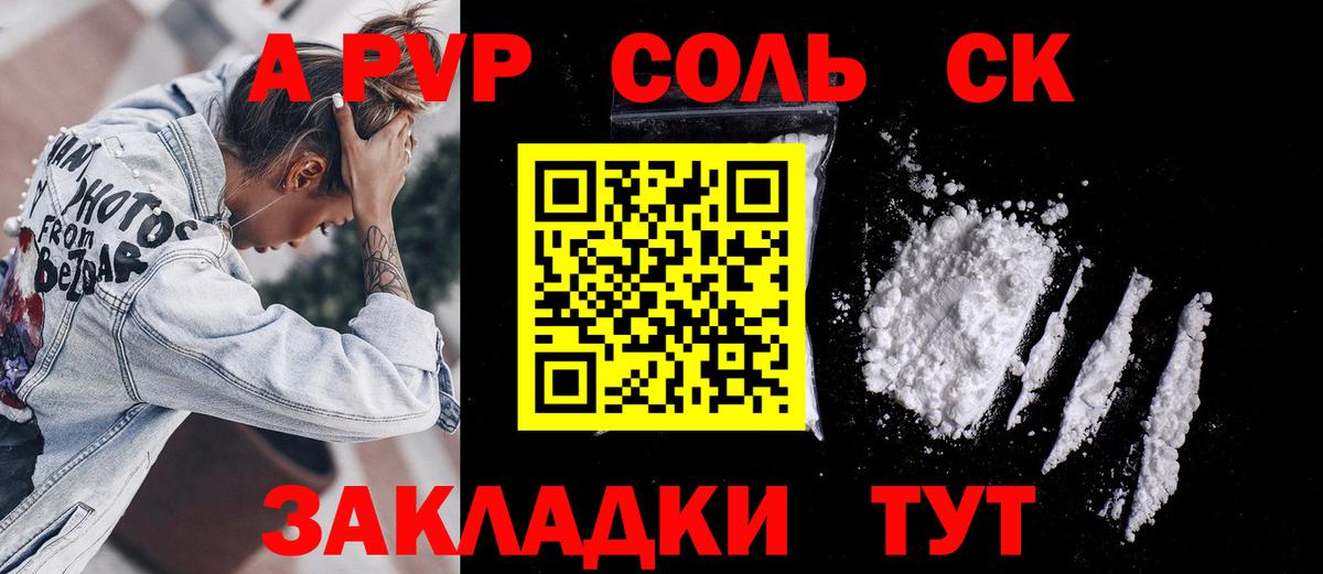 закладка  Вход с VPN  Киреевск  A-PVP кристаллы  APVP мука 