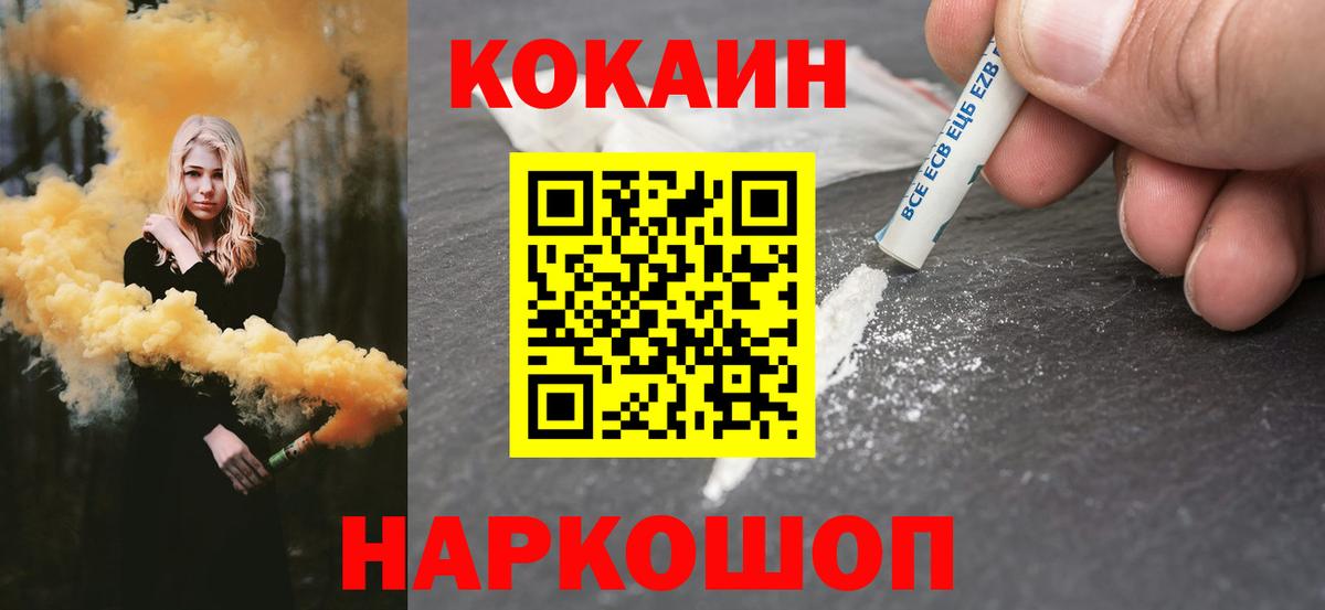 Cocaine Боливия Киреевск