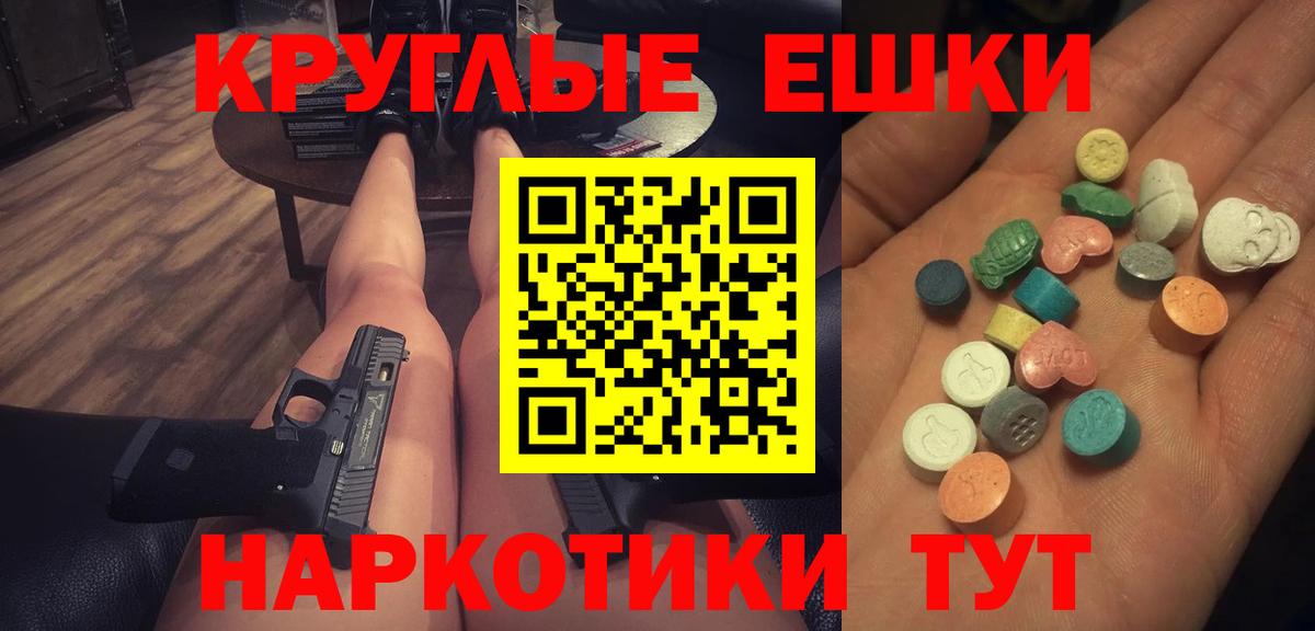 Киреевск  Ecstasy диски  ЭКСТАЗИ  Вход с VPN  ЭКСТАЗИ TESLA 