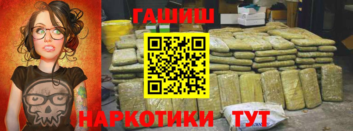 Гашиш убойный Киреевск
