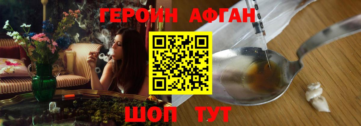ГЕРОИН белый Киреевск