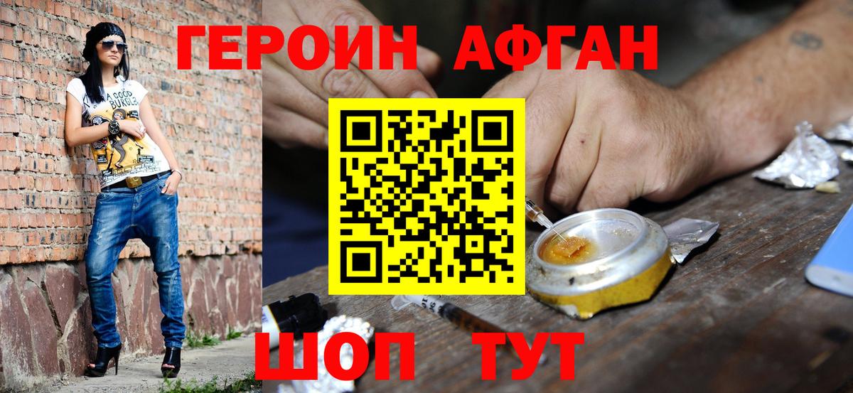 Киреевск  Героин  Вход с VPN  ГЕРОИН герыч 