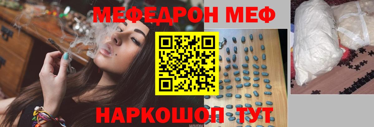 Киреевск  Мефедрон 4 MMC  Мефедрон  Вход с VPN  МЕФ мяу мяу 