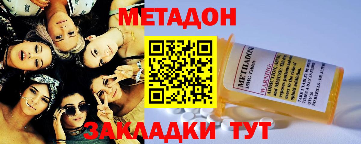 МЕТАДОН мёд  MEGA ссылка  Киреевск  Метадон кристалл  Вход с VPN 