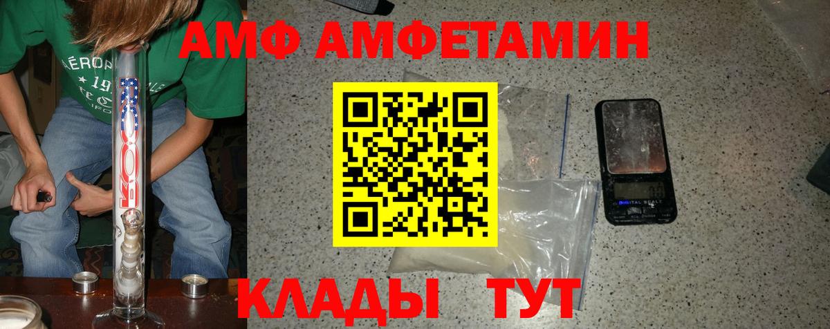 Первитин винт  МЕТАМФЕТАМИН  Вход с VPN  Киреевск  Первитин винт 
