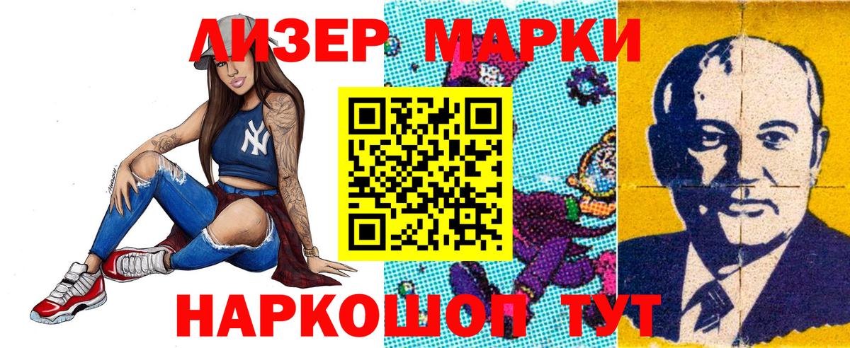 Марки 25I-NBOMe 1500мкг Киреевск